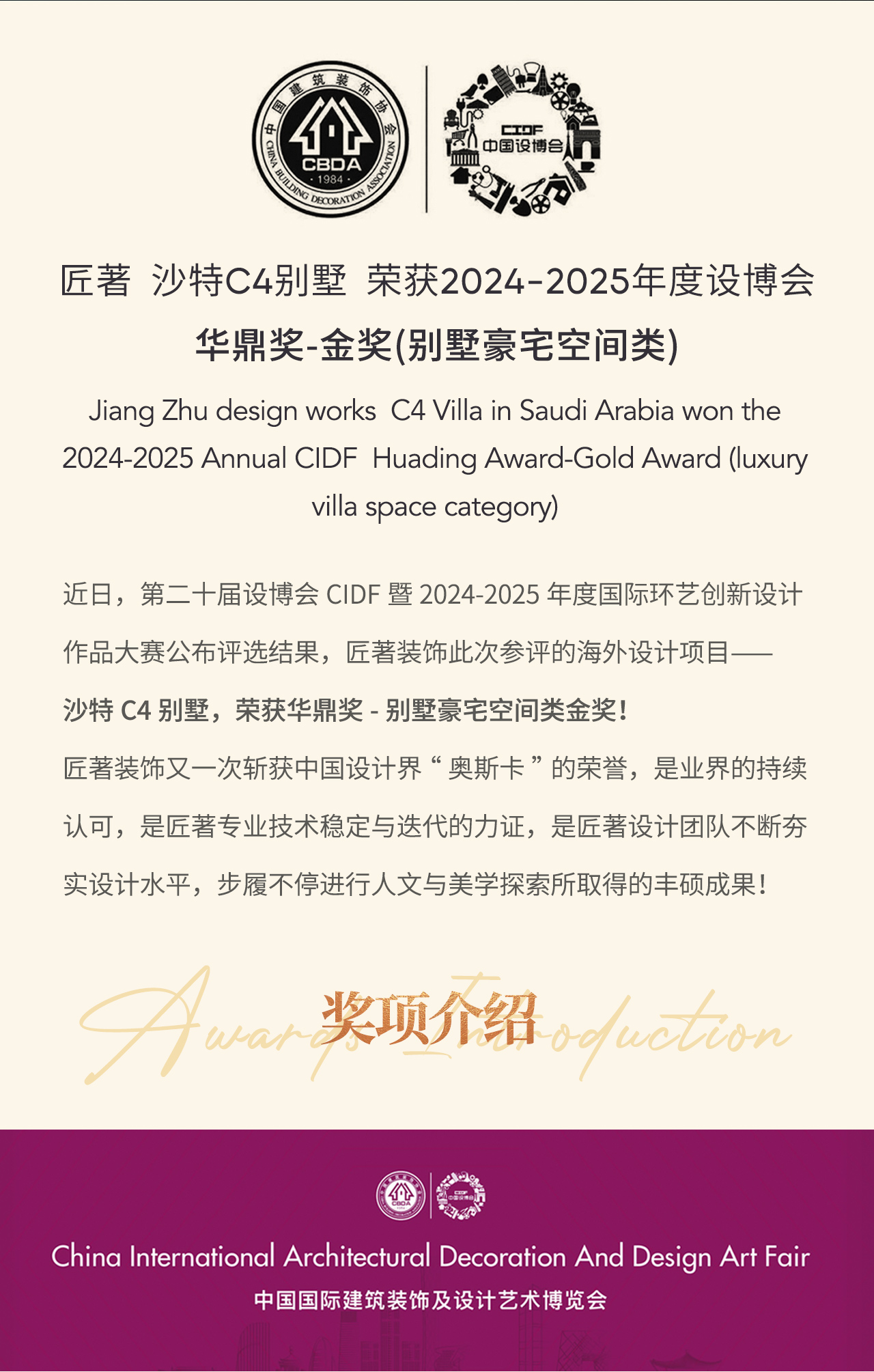 2024华鼎奖1_02.jpg